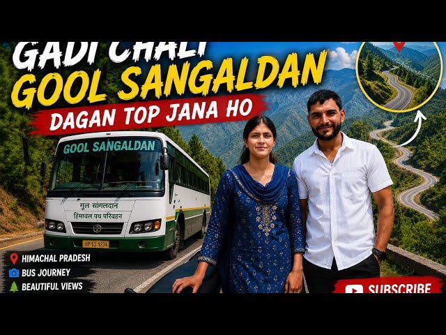 Gadi Chali ||  Gool Sangaldan || jana ho Dagan Top Ramakund dekhi awona ho ||