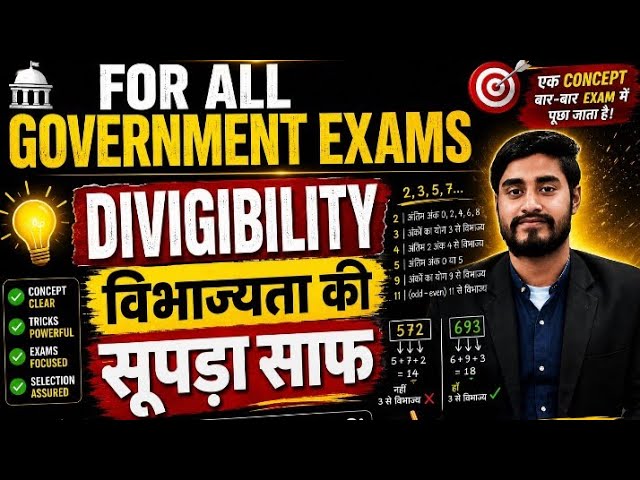 Number System l Divisibility I Best concept for all exams l Maths by KL Sonu #ssc #maths #railway 