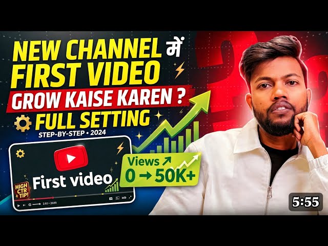 New Channel Pe First Video Grow Kaise Kare? Full Setting Step ByStep | 0 to 50k Views🔥# Manoj Dey 🤔