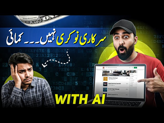 High Demand Skill 2026: Create Job Portals with AI (No Coding Required)