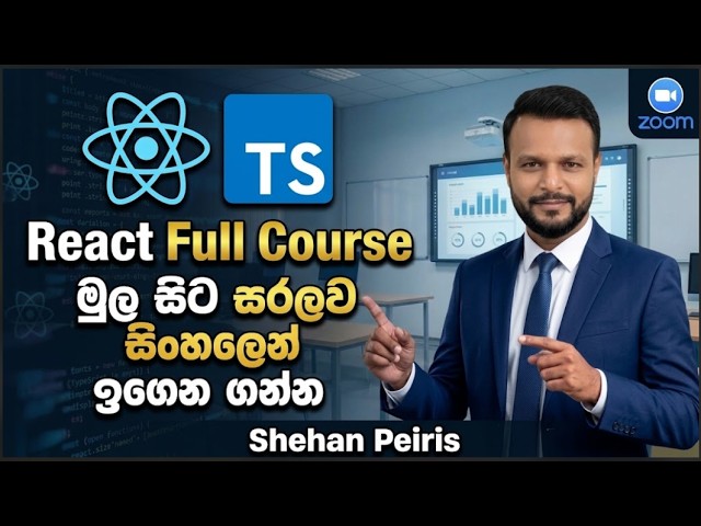 V6: Delete කරන්නේ මෙහෙමයි (Delete From a list with Filter Method) | React Sinhala Lesson 06