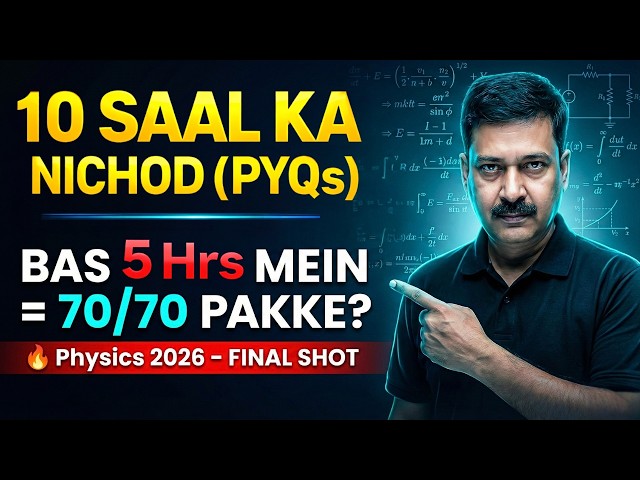 5 Hrs = 10 Years PYQs = 70/70 Marks? 🔥 Poori Physics Khatam! | Class 12 Physics MAHA MARATHON 2026