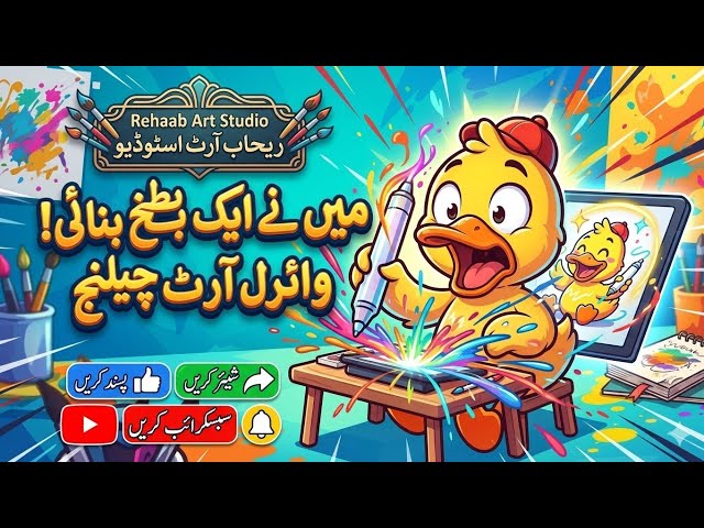 |How to draw a cute duck🦤from number 2|Easy pencil drawings for beginners 🪜|Rehab's Art Studio