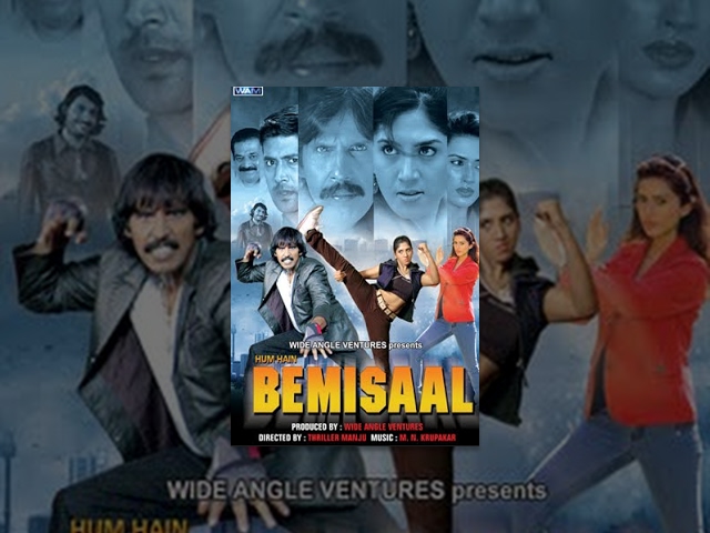 Hum Hai Bemisaal | Hindi Film | Full Movie | Jay Akash | Thriller Manju
