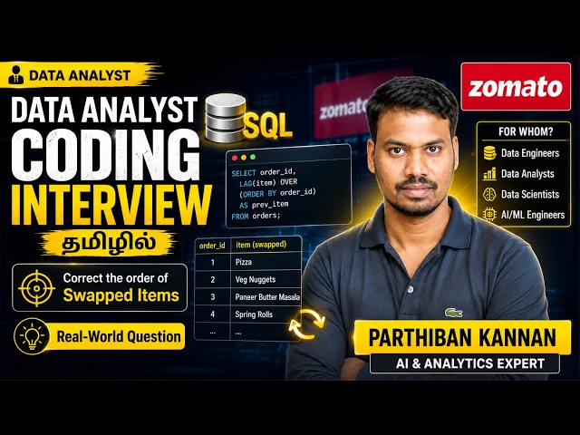 SQL Interview Question 🔥 Fix Swapped Rows Using LEAD & LAG | PostgreSQL Tamil