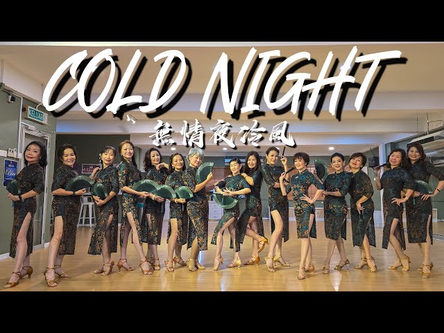 【Line Dance】Cold Night 無情夜冷風
