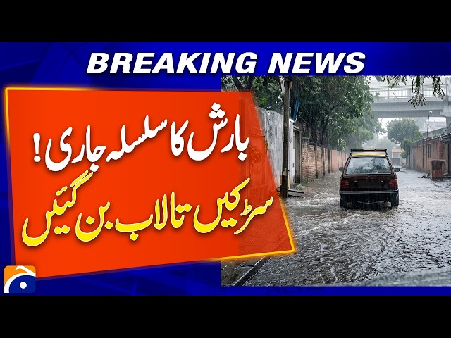 Continuous Rain Causes Urban Flooding in Islamabad-Rawalpindi | Latest Weather Update