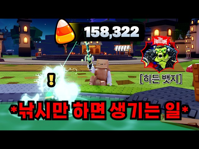 *할로윈 낚시* 계란 훔치기 낚시만 했는데 뱃지도 얻었다! [계란을 훔치다]