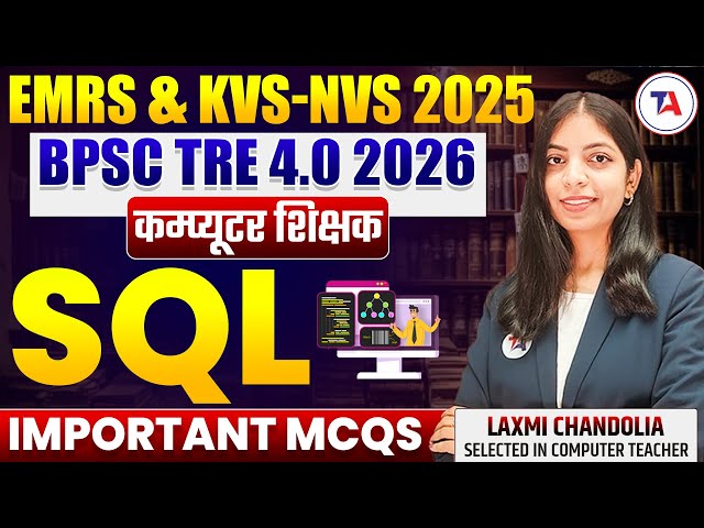 EMRS & KVS-NVS 2025 | BPSC TRE 4.0 Computer Teacher | SQL 🔥BPSC TRE 4.0 Most Important MCQs