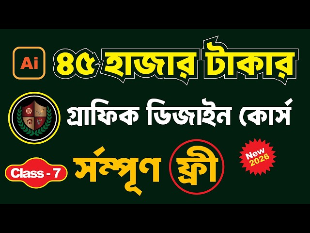 Adobe Illustrator CC Full Course in Bengali 2026 #gfxpeople