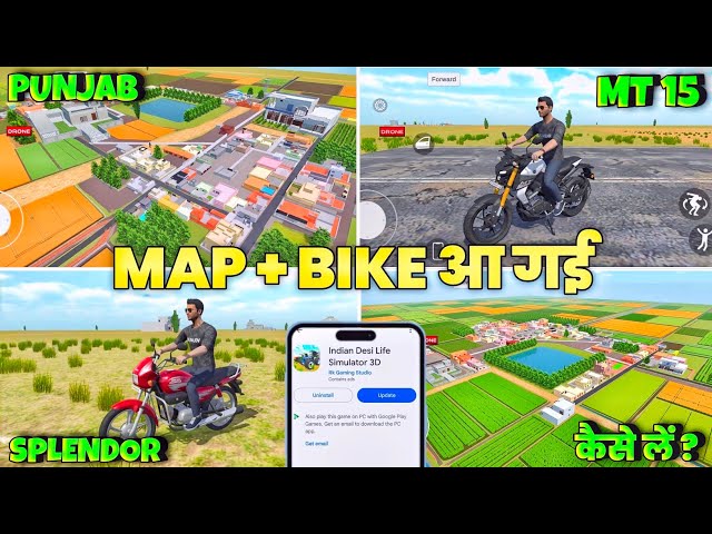😱 PUNJAB MAP आ गया 😍 INDIAN DESI LIFE SIMULATOR 3D 