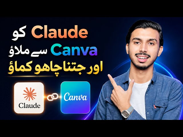 Claude + Canva - Start Your Online Journey In Next 5 Minutes!