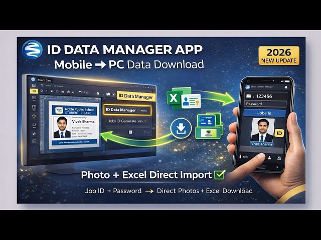Bharti Card Software 🔥 ID Data Manager App → Mobile Data to PC Download | Photos + Excel