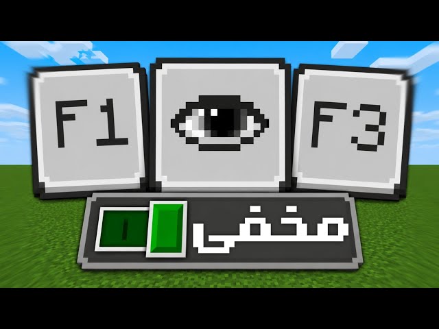 These Hidden Minecraft Bedrock Buttons Will Help You A Lot🤯🔥!