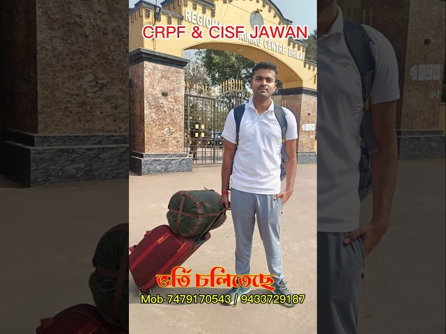 SSC GD CISF CRPF Training Centre #sscgd #cisf #crpf #bsf #itbp #assamrifles