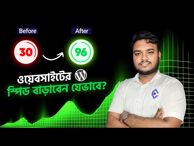 Make Your WordPress Website Super Fast Optimize | Easy Bangla Guide 2025 | eLearn IT Institute