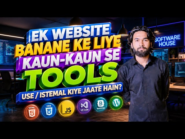 Ek Website Banane Ke Liye Kaun Kaun Se Tools Istemal Kiye Jate Hain? | Complete Guide