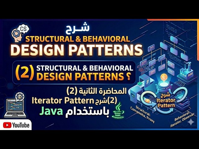 4- Structural and Behavioral Design Patterns 💻 | Lecture Two (2) | Explanation of the Iterator Pa...