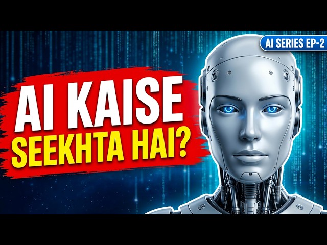 How Does AI Learn? 🤖 Machine Learning Explained | EP-2