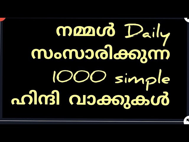 Daily use hindi sentencel By the time you finish this video, you will have learned Hindi for sure👍l
