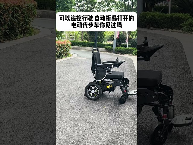 Technology changes life, remote control folding power wheelchair makes love unhindered.