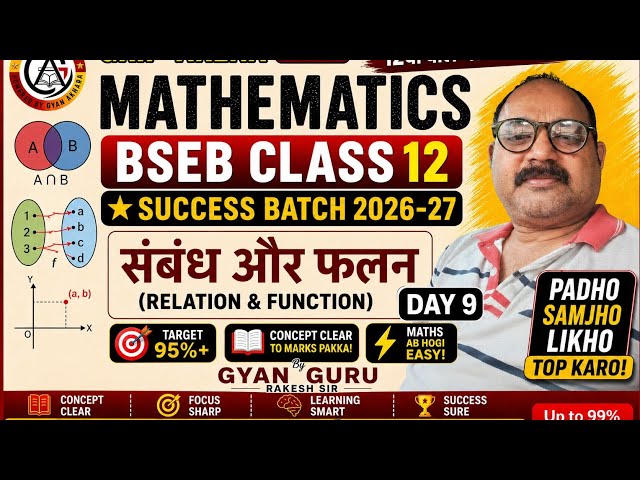 BSEB Class 12 | Mathematics : Mathematics : Relations and Functions | DAY 9 | (2026–27) | Grip Arena