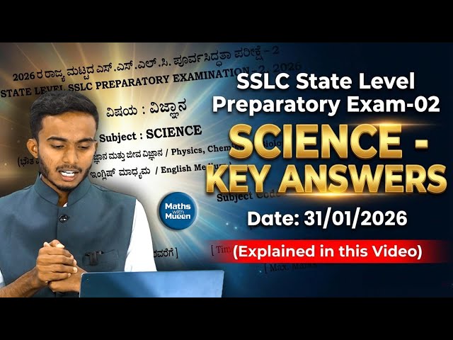 SSLC Science Preparatory Exam -2 Key Answers | 31/1/2026 | Maths With Mueen