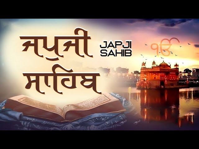 Japji Sahib | ਜਪੁਜੀ ਸਾਹਿਬ | Jap Ji Sahib | Nitnem | Bhai Sukhdev Singh Ji | #nitname @GurKirttan