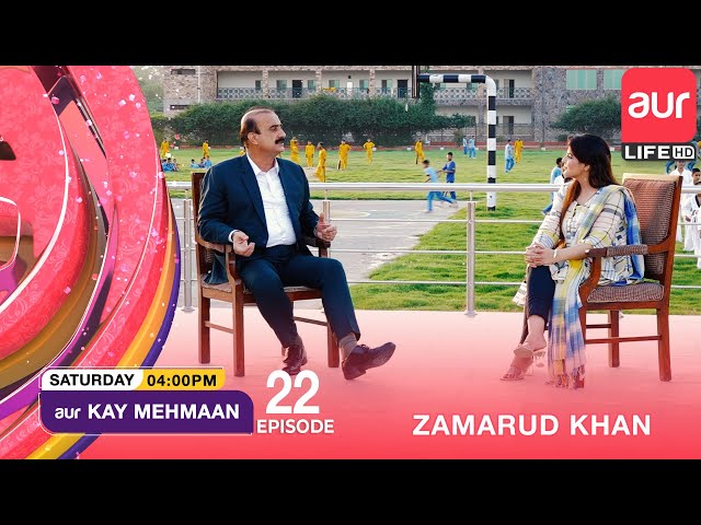 aur Kay Mehmaan | Episodio 22 | Celebridades | Zamurd Khan | aur vida exclusiva