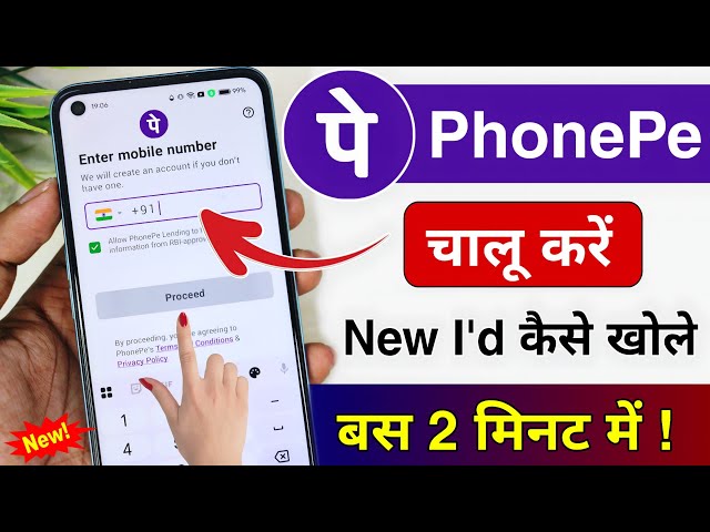 How to Set Up PhonePe !! How to Activate PhonePe !! How to Open a PhonePe Account