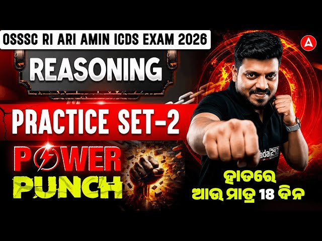 OSSSC RI ARI AMIN ICDS Exam 2026 | Reasoning Final Revision | MCQs | By Mrutyunjaya Sir