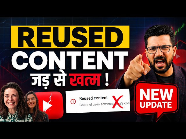 🔥Update :- Reused Content Policy "THE END"❌