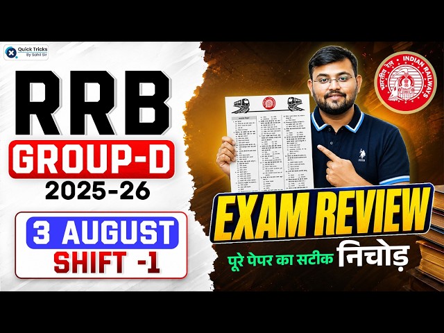 🔥RRB Group D 2026 Exam Review | Group D 3 August Shift 1 Analysis | Sahil Sir