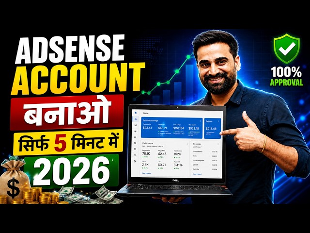 How To Create A Google AdSense Account In 2026 | AdSense Account Kaise Banaye