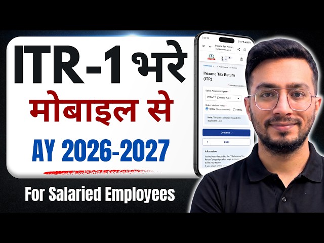 ITR Filing Online 2026-27 | ITR 1 filing online For Salaried Employees FY 2025-26 (AY 2026-27) | ITR