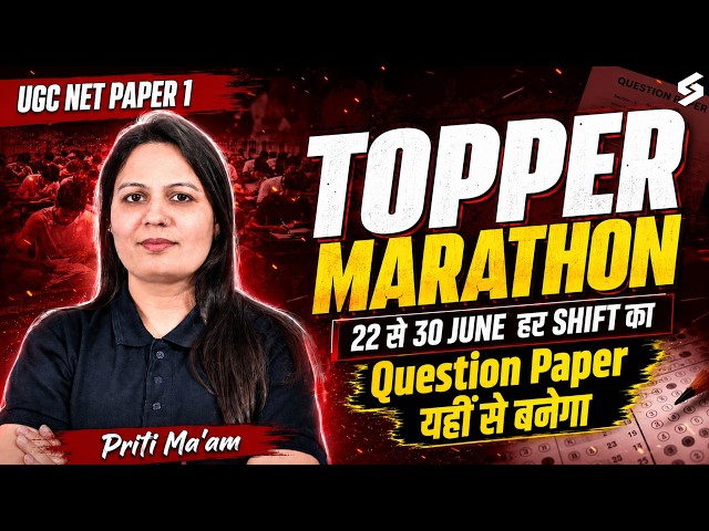 UGC NET Paper 1 | UGC NET Paper 1 Marathon Class | Complete UGC NET Paper 1 PYQs By Priti Mam