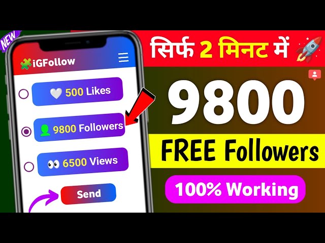 Instagram Follower Kaise Badhaye | Instagram Par Followers Kaise Badhaye | Free Instagram Followers