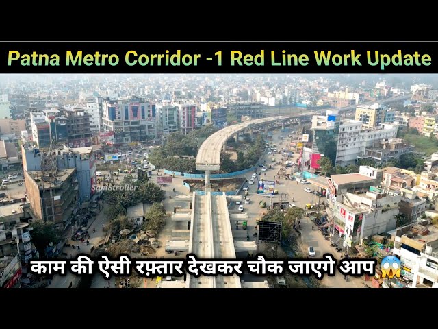 Patna Metro Corridor-1 Update | Danapur to Patliputra Metro Station Work Progress |