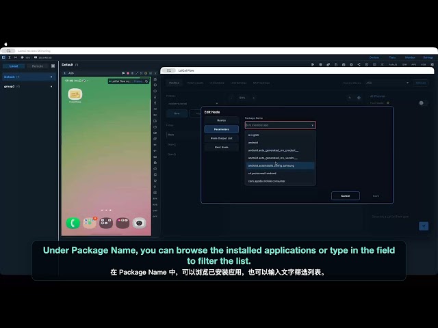 06. Open an Android App Automatically | Open App Node in LaiCai Flow