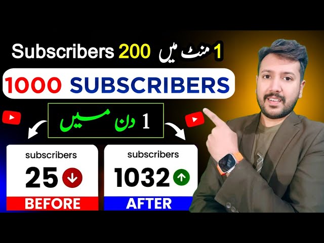 How To increase subscribers on Youtube channel | Subscriber Kaise Badhaye | Subscribe kaise Badhaye