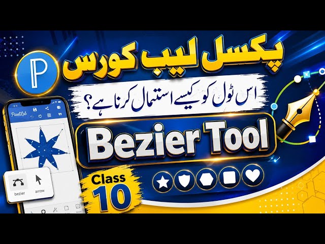 PixelLab Course Class 10 | Bezier Tool Se Custom Shapes Banana | Complete Urdu Tutorial