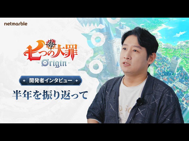 The Seven Deadly Sins: Origin Developer Interview - Looking Back on the Last Half Year