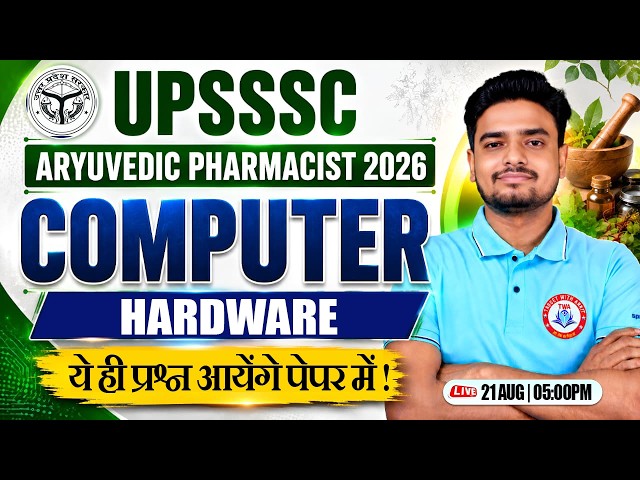 UPSSSC Ayurvedic Pharmacist | Computer : Hardware | Pharmacist Computer Class | Ravi Sir