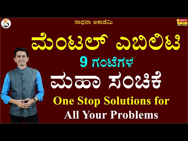 Mental Ability | Mega Episode | Aptitude | Reasoning | Manjunatha B | @SadhanaAcademy