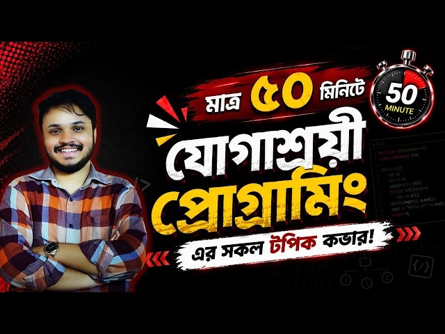 Master Linear Programming for HSC in Just 50 Minutes: All Essential CQs Covered!! HSC 26 || Mahir...