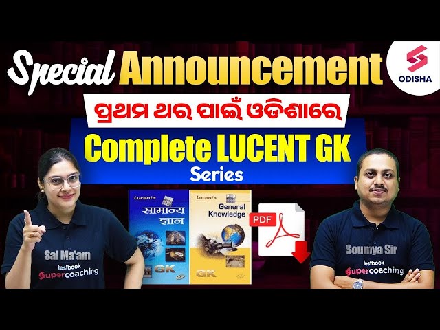 Complete Odisha Lucent GK Book for All Government Exam preparation | Odisha Lucent GK Important MCQs