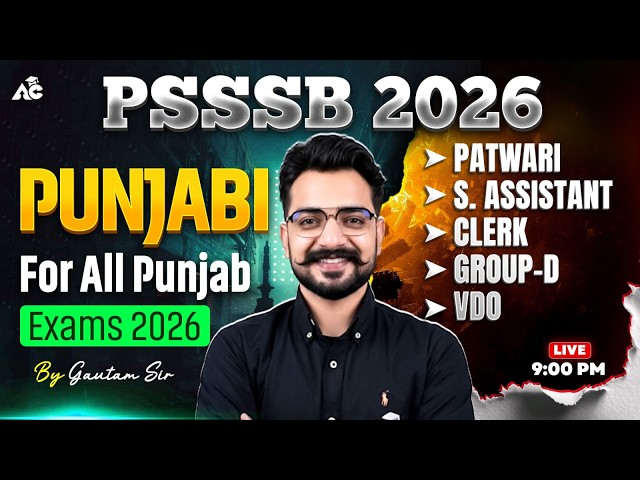 PSSSB Punjabi Class | Punjabi For All Competitive Exams | Punjabi by Gautam Sir