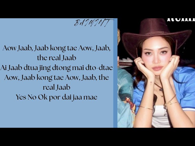 จ๊าบของแท้ (feat. Gunner) [GUNNER Remix] by Baimint | easy lyrics 