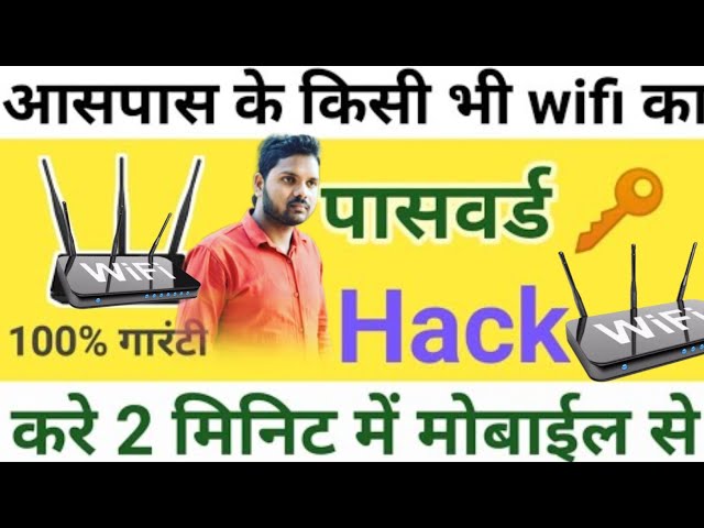किसी भी Wifi का पासवर्ड 2 सेकेण्ड में पता करे अपने Mobile में | kisi bhi wifi ka password 