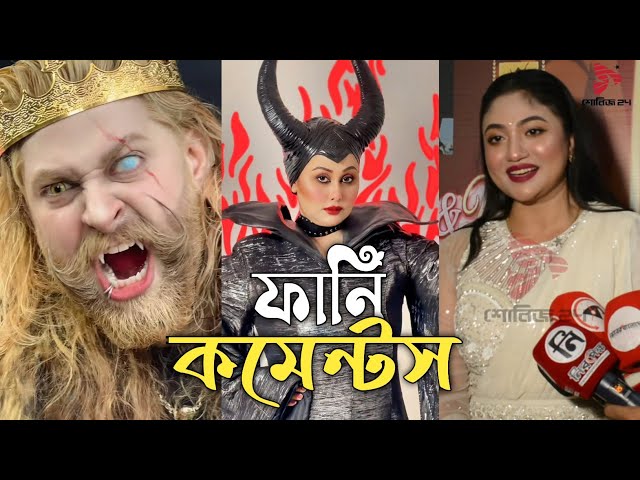 TIKTOK FUNNY COMMENTS READING || PART:57 || FUNNIX